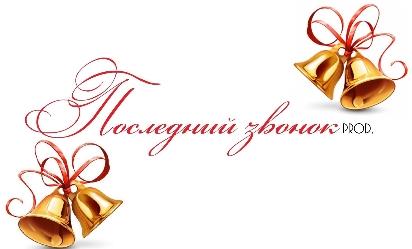 Открытки прощай школа 11 класс шаблоны