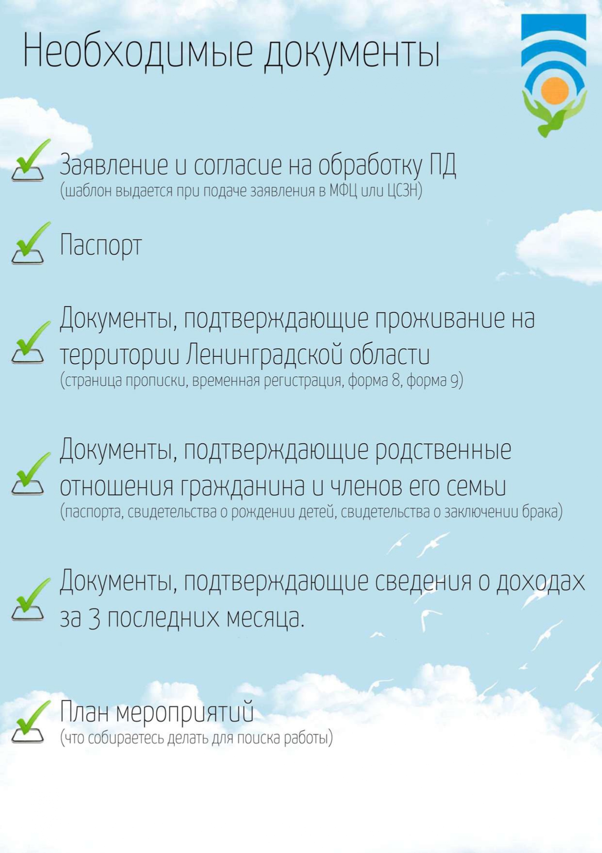 Государственная социальная помощь на основании социального контракта